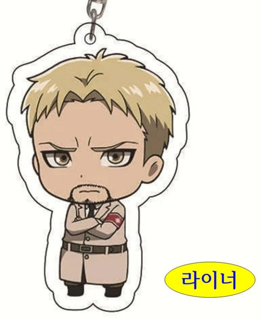 최애굿즈 8종 진격의 거인 키링 캐릭터 애니메이션 키링 조사병단 열쇠고리 가방 펜던트 선물 애니메이션 굿즈, 1개, 라이너