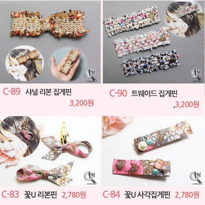 은꽃밴드 샤널 트웨이드집게핀 리버티풍리본집게핀 유아헤어핀 아기집게핀 핸드메이드아동머리핀