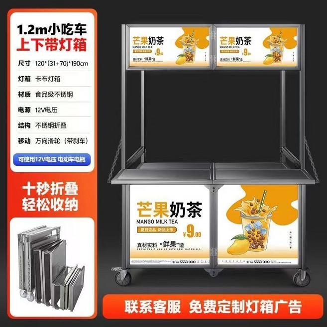 Shark家具 折疊餐車 戶外夜市擺攤推車 多功能移動商用攤位, 1個, 上下燈箱/上下廣告,長150cm寬70cm高190cm