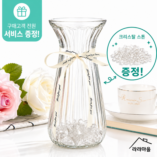 라라마을 우아한 리본 유리 꽃 화병, 투명