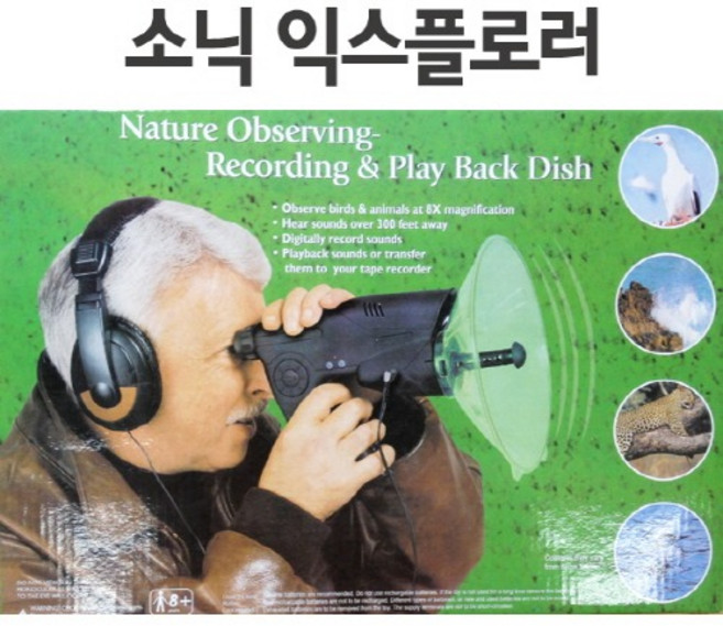 소리집음기 R