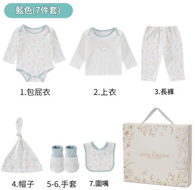 高檔嬰兒禮盒 (8件套小鹿)