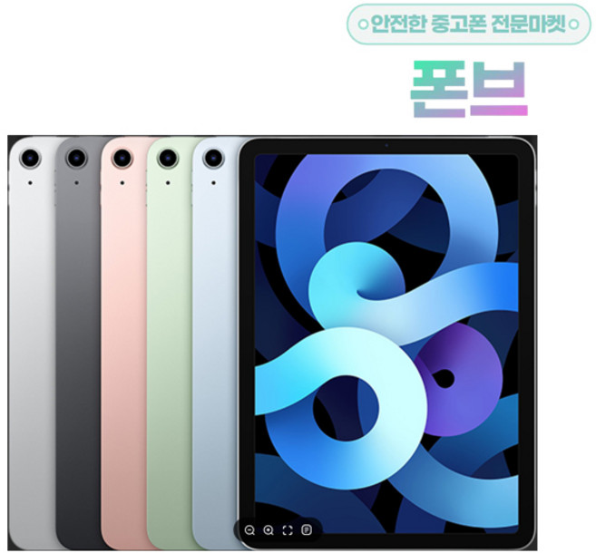 애플 아이패드 에어 4세대 10.9형 B급, Wi-Fi, 64GB, 랜덤 S급