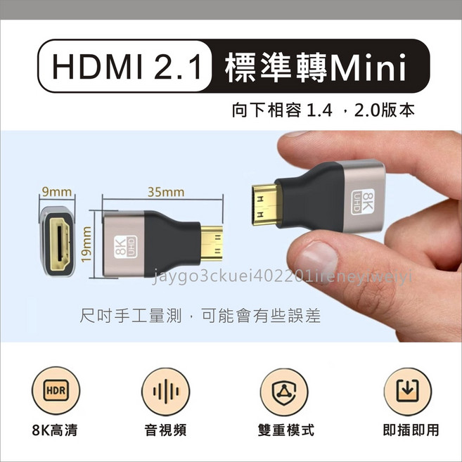 90度 雙母頭 mini L型 彎頭 8K, 1個, 新HDMI2.1轉接頭-標準轉Mini