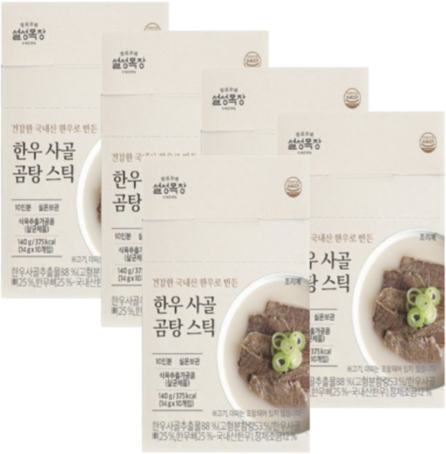 설성목장 한우 사골 곰탕 스틱 10p, 140g, 5개