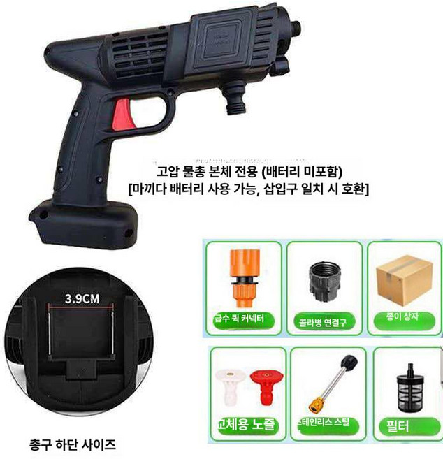 두우둥 고압세척기 K 세차건 충전식 휴대용 카처 AVA, 기본 색상, 본체만 충전기 미포함 2m