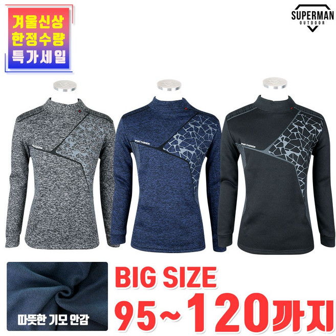 슈퍼맨아웃도어 남성 겨울_윈드D기모나염반폴라 등산티 등산복 기모 티셔츠 반폴라티 빅사이즈