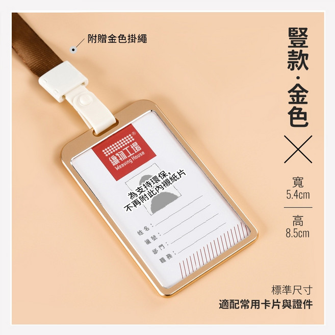 織物工場 鋁合金證件套