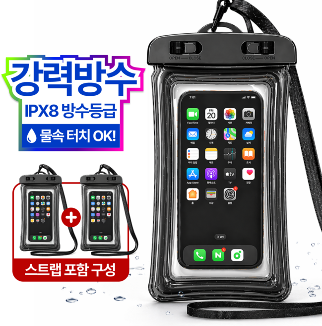 완전방수 스마트폰 방수팩 IPX8 휴대폰 핸드폰 방수케이스 터치가능 + 스트랩 세트, 2개, YS_블랙