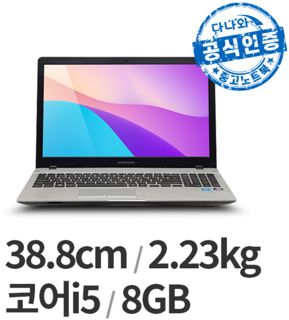 다나와인증 SAMSUNG NT371B5J i5-4세대/DDR3 8GB/SSD 120GB/정품윈도우 (B급) LT2604001769