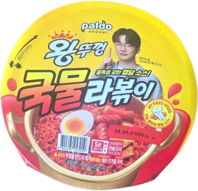 왕뚜껑 국물라볶이, 3개