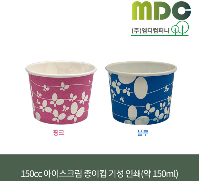[엠디컴퍼니] 150cc 아이스크림 종이컵 기성(인쇄) 블루/핑크 1박스(1000개) 아이스크림컵 요거트컵 디저트컵 견과류포장 강정포장 분식포장, 1세트, 1000개, 블루