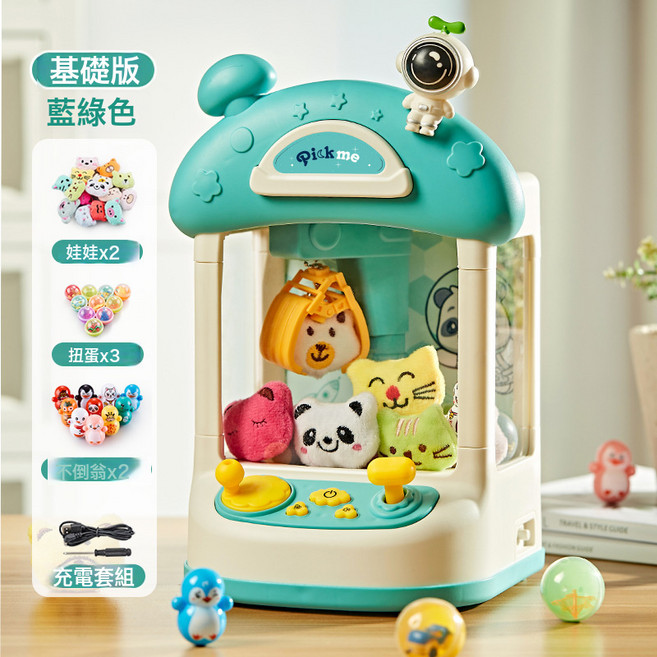 新款存錢罐抓娃娃機大號兒童玩具夾公仔扭蛋機男女孩網紅生日禮物, 1件, 6739綠色太空夾娃娃機【送2不倒翁+2娃娃+3扭蛋+USB:英文-彩盒包裝