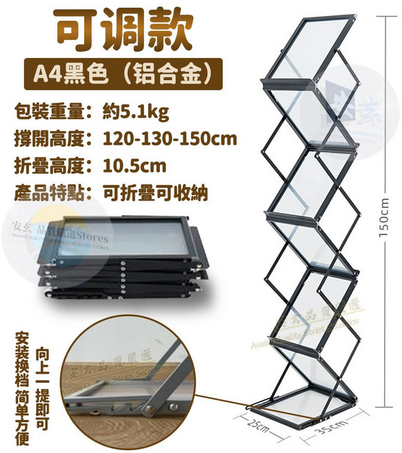 鋁合金摺疊資料架 A4展示架, 免安裝-鋁合金折疊資料架-黑色