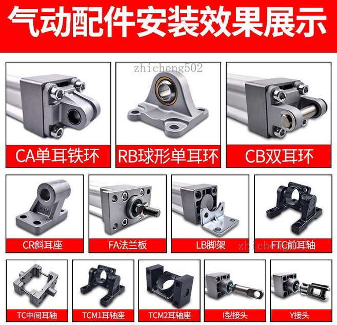 SE 氣缸固定座配件 CA球形單耳, 1個, CA球形單耳,50缸徑