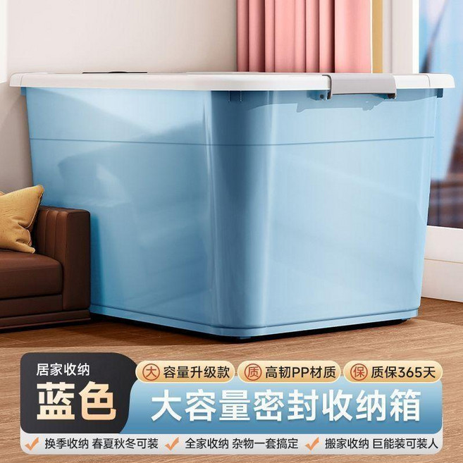 居家收納 大容量密封收納箱