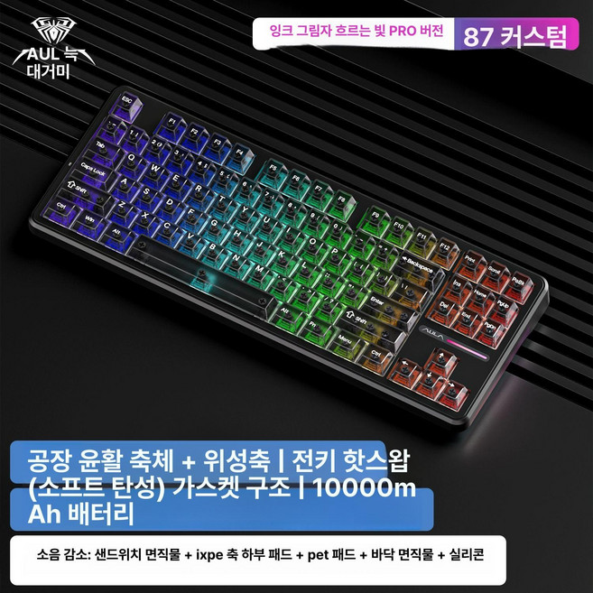 f87 pro 타란튤라 아우라 그레이축v4 독거미 v4 텐키리스 오렌지 저소음 무선, 기본 모델명/품번, F87 먹음흐름10000mAh 유성축