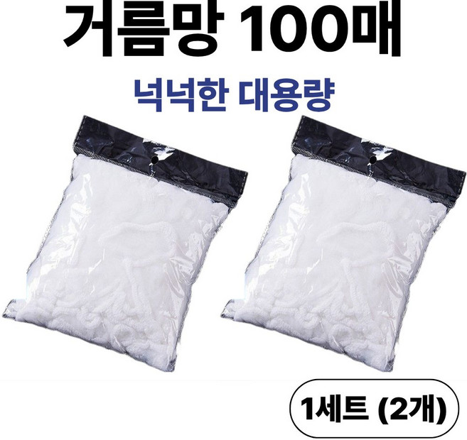 발렌코어 거치식 싱크대 음식물 쓰레기 거치대 거름망 세트 배수구망 1인가구 간편 처리망, 100개, 화이트
