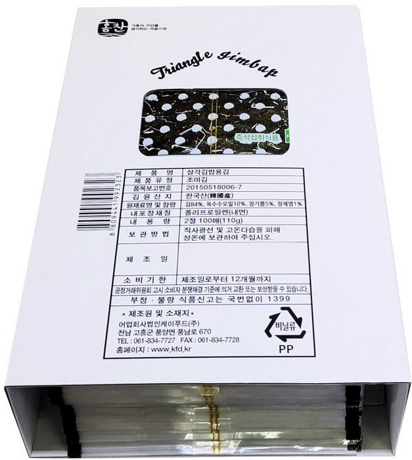 섬이랑 무조미 삼각김밥김100장 스티커 지퍼봉투, 1개