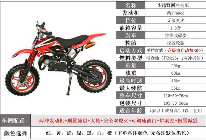 레저용 미니 오토바이 레이스 몽키 레트로 사이클, 상세페이지 참고, 2행정 - 대형휠