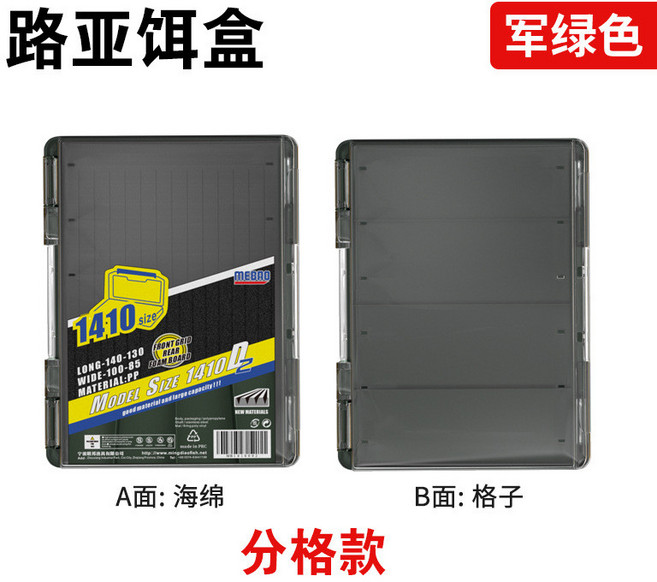 MEBRO 明邦 雙面路亞盒 釣魚餌料收納箱 1410型 軍綠色 分格款, 1個, 分格款【軍綠色】, 分格款【軍綠色】