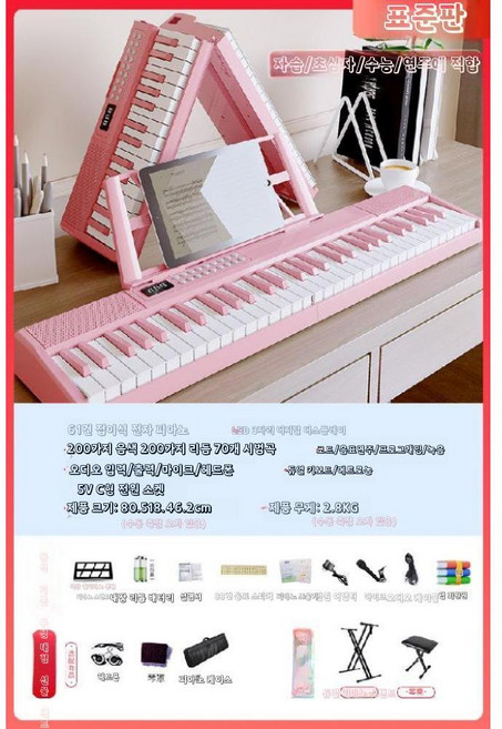 입문용 피아노 초보 전자피아노 접이식 건반, 본품, D. 핑크(61키), 1개