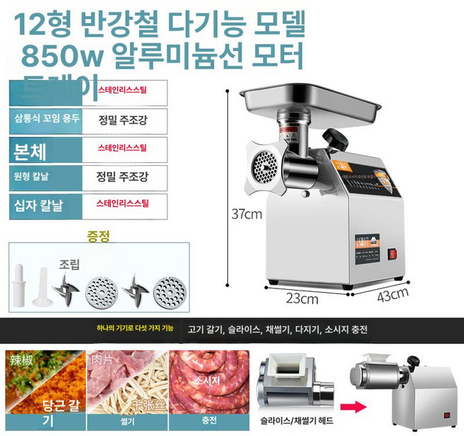 고기 그라인더 분쇄기 가정용 정육점용 장비 일반형 냉장, 상업용다기능 12 반강 슬라이스 채썰기, 기본 모델명/품번