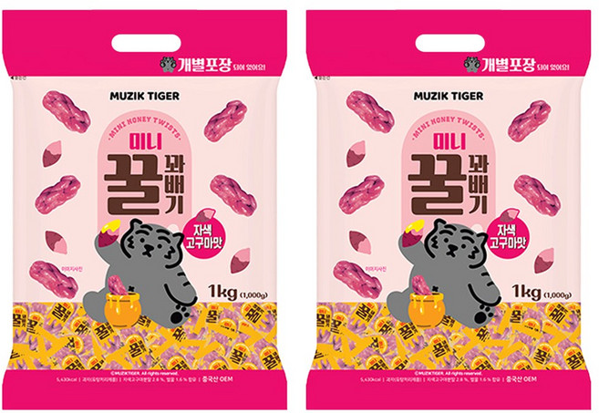 미니 꿀 꽈배기 자색고구마, 1kg, 2개