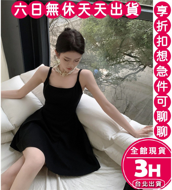 梨卡 黑色吊帶洋裝 高級感收腰顯瘦短裙