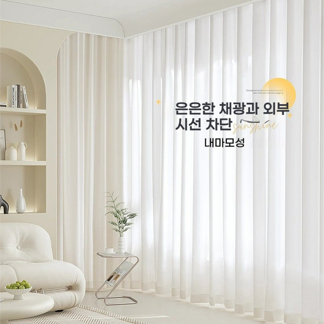 비침없는 자외선차단 쉬폰커튼 나비주름 호텔식 거실커튼 커튼핀 포함 핀형 아일렛형 도톰 내마모성