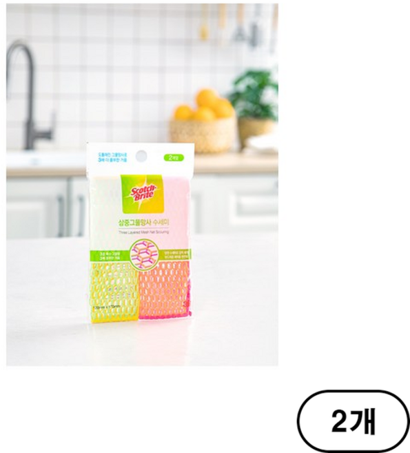 [3M]거품이 잘나는 삼중양면 그물망사 수세미, 2개입, 2개