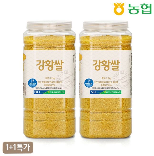 [1+1특가]농협 울금담은 국내산 강황쌀2.2kg 대용량 (2개묶음), 1개
