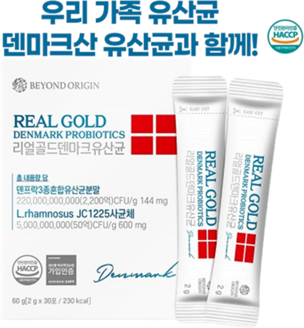 비욘드오리진 리얼골드 덴마크 유산균 장 건강 프로바이오틱스 프리바이오틱스 포스트바이오틱스 유산균 분말 스틱 2g x 30포, 2박스, 30회분