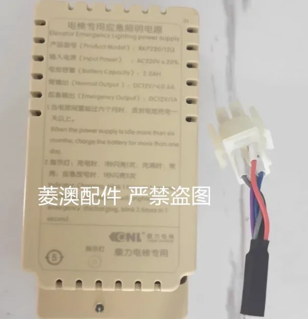 TK-EP220/12P-10-Li 신제품 델링 엘리베이터 인터콤 비상 조명 전원 공급 장치, 07 6