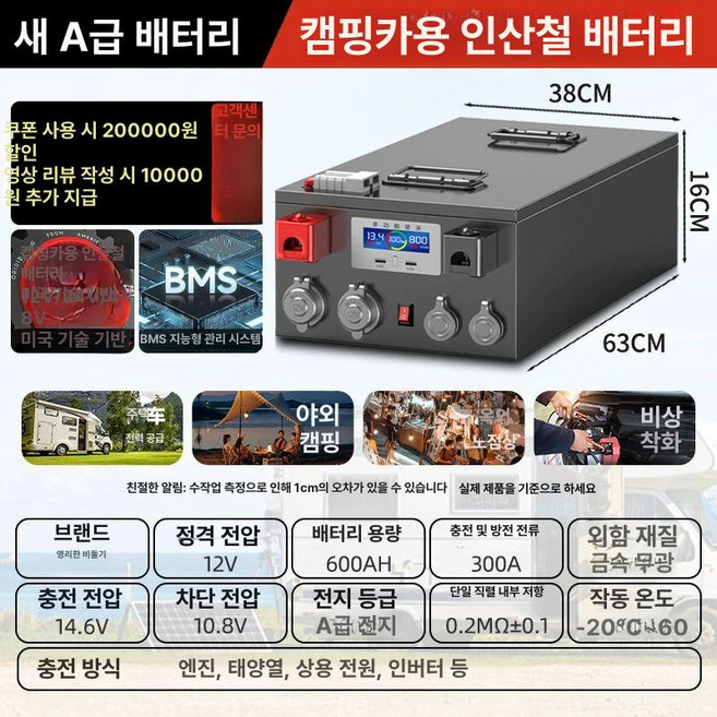 인산철 파워뱅크 12V 캠핑용 올인원 자동차 차박용, 1개, 12V 600AH 리튬 인산철