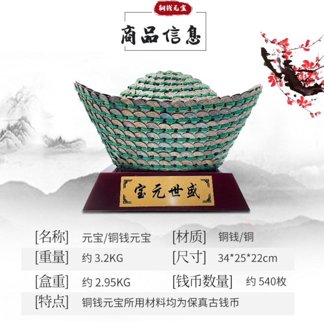 근대주화 희귀주화 기념주화 고대 동전 구리 동전 번영 주괴 세트 원래 생태 정통 북송 왕조 구리 동전 손으로 짠