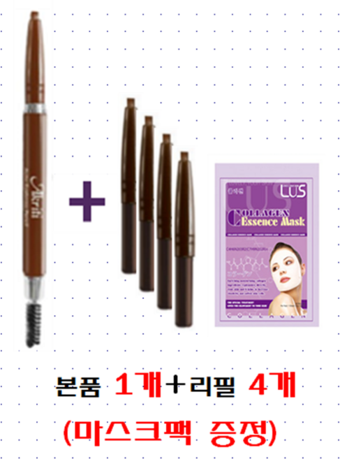 에버코스 아크리티 오토 아이브로우 펜슬(본품1개+리필4개), 5호-갈  색 (본품1개+리필4개), 1개