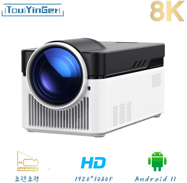 Touyinger HY450 초단초점 미니빔 가정용빔프로젝터 1080P 풀HD 빔프로젝트 홈시네마 안드로이드 미니스마트빔 캠핑용 한글지원