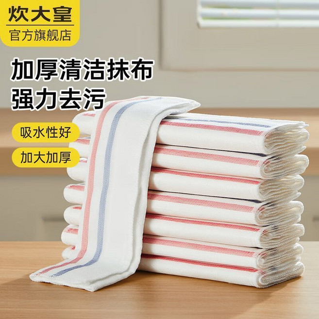 炊大皇綿柔清潔抹布 廚房洗碗布 不易掉毛 洗碗巾 擦手擦桌布, 1個, 【二貓清潔抹佈/試用1片】