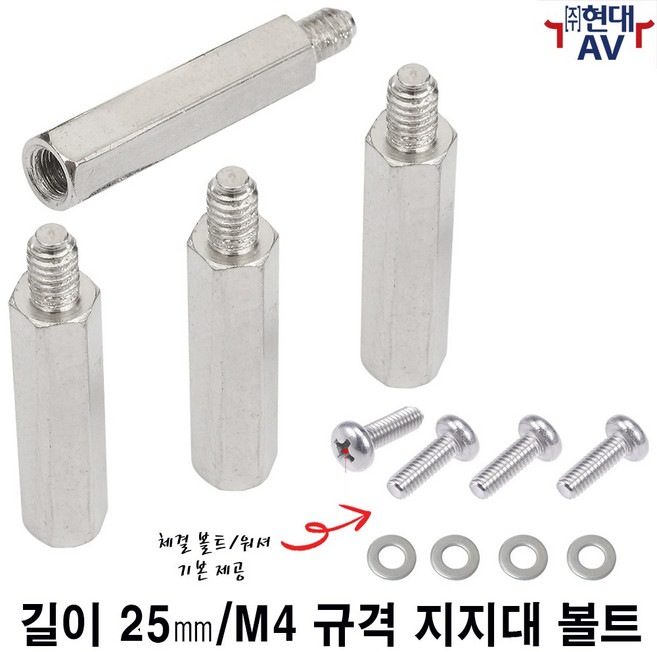 NB 2020년형 F80A 모니터암 지지대볼트 M4 15mm 25mm 4개1SET, 15mm와 25mm (각 4개 1세트씩), 8개