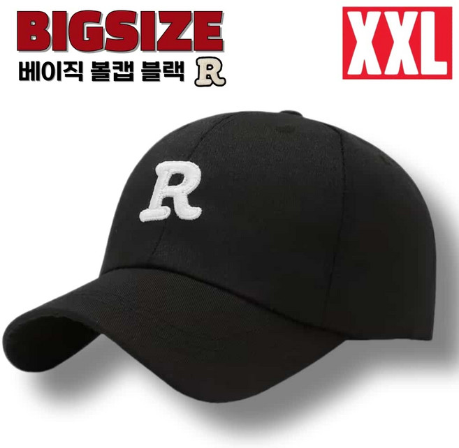 헤이엠제이 빅사이즈 심플 무지 R 로고 볼캡