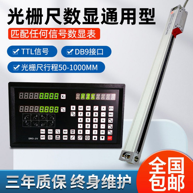 전자 눈금 디지털 리니어 밀링 센서 스케일 5u스트로크50구멍간격174 길이190MM 머신 측정, 2 5u스트로크100홀거리224총장240MM, 1개