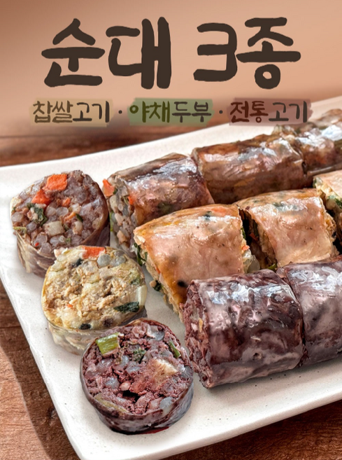 50년전통 천안 아우내 독립 병천순대, 1.5kg, 3개