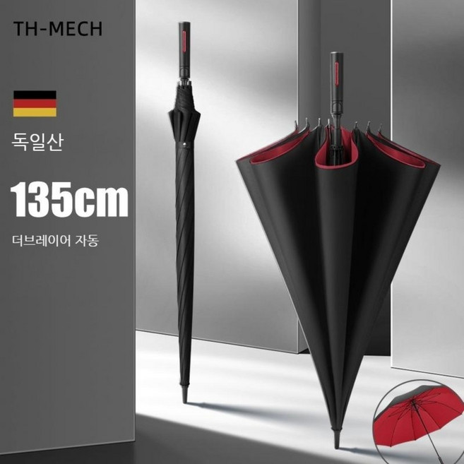 독일 Tianheng 수입 이중레이어 자동 우산 비지니스 골프 가족우산