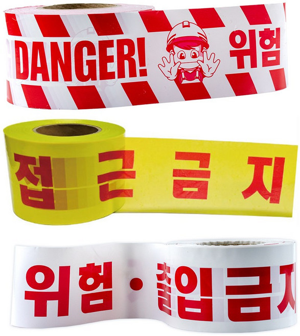 국산 위험 테이프 안전제일 출입금지 접근금지 10cm x 200m 비접착 강화비닐, 접근금지(황+적), 1개