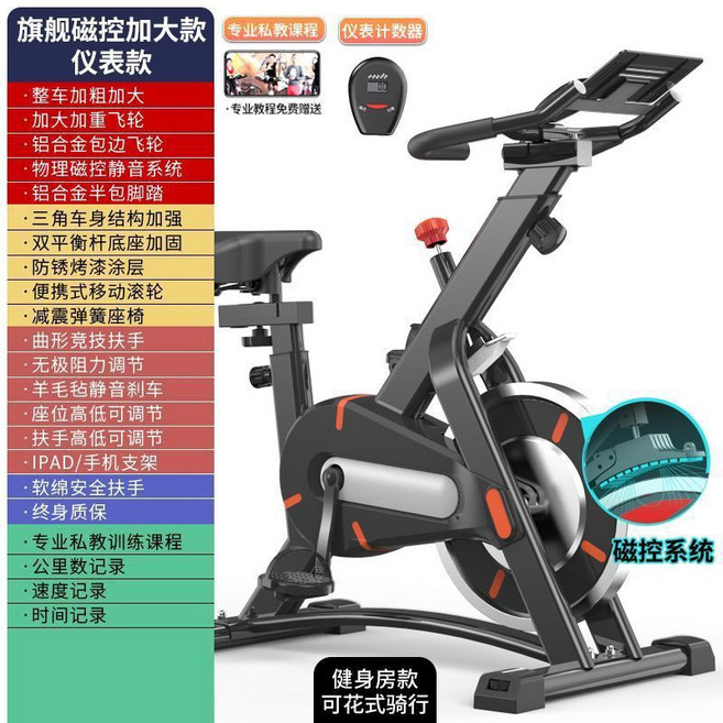 運動腳踏車 磁控健身車 飛輪車, 新款旗艦加大磁控黑色+儀錶