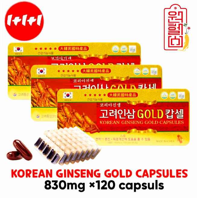 고려인삼골드캅셀 120캡슐 3캔 (360캡슐) 인삼 영지버섯 녹용 로얄제리 4시이전 결제시 당일발송, 3개, 99.9g