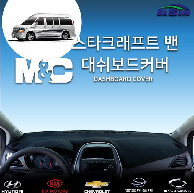 엠앤씨 스타그래프트 대쉬보드커버, 벨로아원단+블랙라인