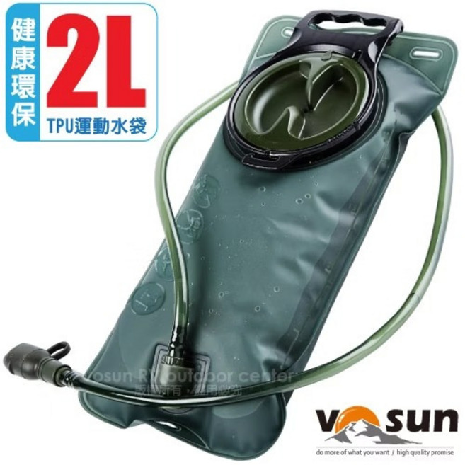 德國 HUNT TPU 軍規快拆大開口吸管水袋 2L 不含BPA 攜水袋 登山露營 VO-068, 1個