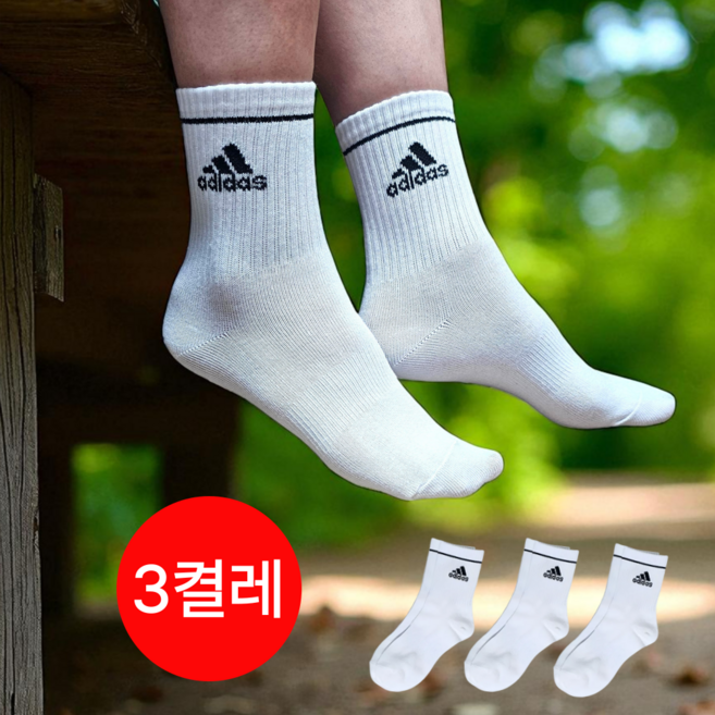아디다스 양말 중목 데일리 스포츠 패션 삭스 3족 세트